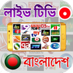 Bd all tv channel