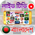 Bd all tv channel-icoon