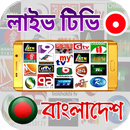 Bd all tv channel-APK