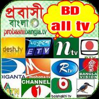 Bd all tv channel پوسٹر