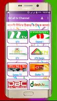 Bd all tv channel اسکرین شاٹ 1