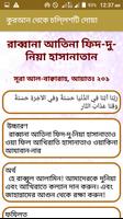 ৪০ রব্বানা দোয়া 40 Rabbana Dua bangla Poster