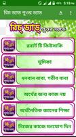 Rich dad Poor dad Bangla screenshot 1