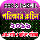 Ssc And Dakhil  Exam Routine 2019 APK