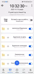 Скачать Голосовой будильник APK
