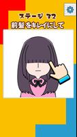 ショッキングお絵かき تصوير الشاشة 1
