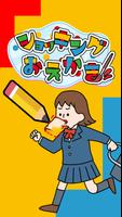 ショッキングお絵かき تصوير الشاشة 3