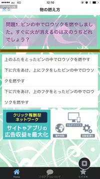 小６理科 小学６年生 無料で勉強 小学生の理科 For Android Apk Download
