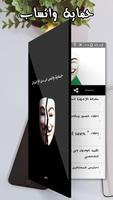 طرق حماية واتس اب من الاختراق постер