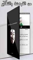 طرق حماية واتس اب من الاختراق скриншот 1