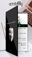 طرق حماية واتس اب من الاختراق скриншот 2