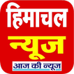 HP News himachal pradesh News