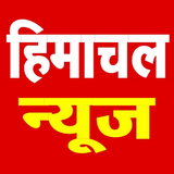 HP News himachal pradesh News APK