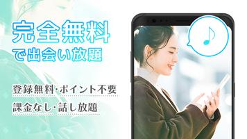出会系マッチングチャットひまなら-友達探しと恋活･婚活アプリ imagem de tela 2