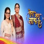 Tera Mera Sath Rahe Serial