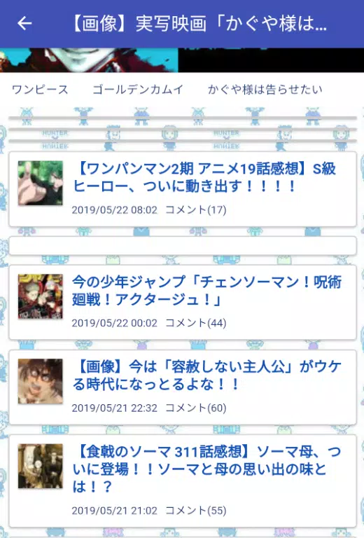 ジャンプ速報 まとめ Apk For Android Download
