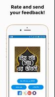 প্রিয় নবী (সাঃ) এর জীবনী - Priyo Nobir Jiboni screenshot 3