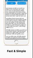 প্রিয় নবী (সাঃ) এর জীবনী - Priyo Nobir Jiboni screenshot 2