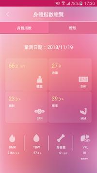 HiMirror Fit 截图 1