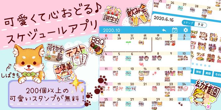 Android Icin ノコメカレンダー 無料でスケジュール管理できるかわいいカレンダーアプリ Apk Yi Indir