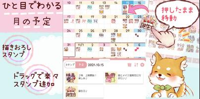 ノコメカレンダー メモ・スケジュール管理ができる手帳アプリ screenshot 1