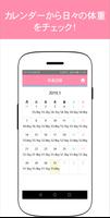 キャロルのダイエット♡物語を成功させるために本気でダイエット効果を目指す無料記録アプリ capture d'écran 3