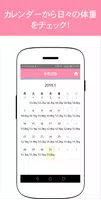 キャロルのダイエット♡物語を成功させるために本気でダイエット効果を目指す無料記録アプリ screenshot 3