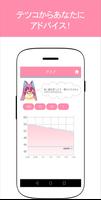 キャロルのダイエット♡物語を成功させるために本気でダイエット効果を目指す無料記録アプリ スクリーンショット 1