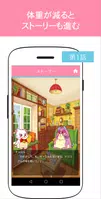 キャロルのダイエット♡物語を成功させるために本気でダイエット効果を目指す無料記録アプリ screenshot 2