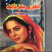 Adhooray Ishq Ka Qissa Urdu No