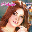 Khawaten Digest Jan 2019 APK