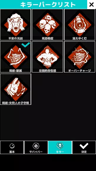 Skachat Dbdscs Dead By Daylightデッドバイデ Apk Dlya Android