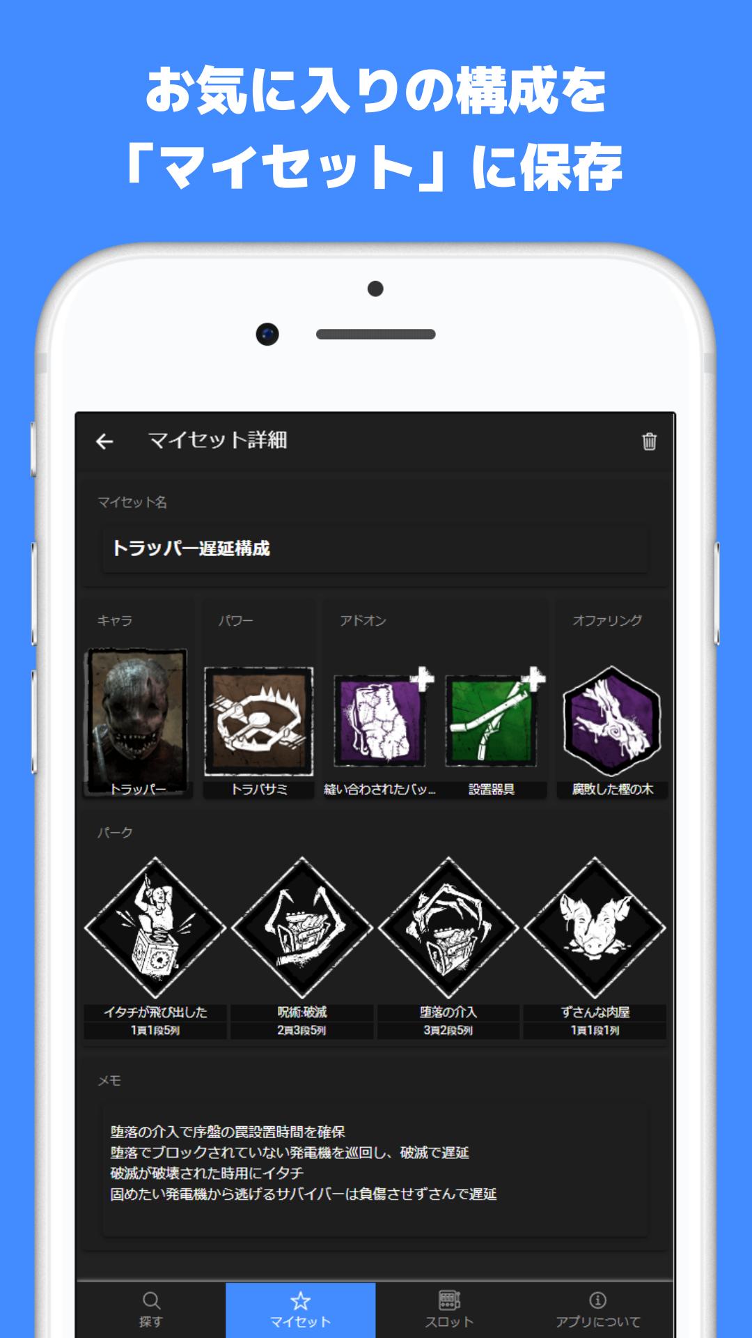 Dbdファインダー Deadbydaylightデッドバイデイライトのパークアドオン検索ランダム抽選 Fur Android Apk Herunterladen Dbdファインダー Deadbydaylightデッドバイデイライトのパークアドオン検索ランダム抽選 Fur Android Apk Herunterladen