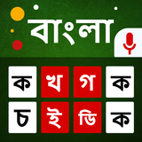 Bangla Keyboard: Bangla Typing Zeichen