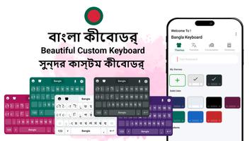 Bangla Keyboard: Bangla Typing Screenshot 3