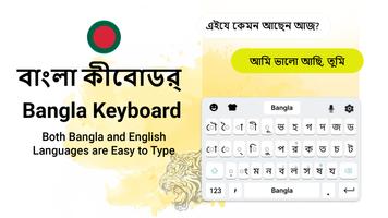 Bangla Keyboard: Bangla Typing Plakat