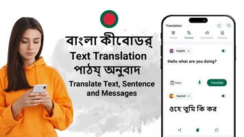 Bangla Keyboard: Bangla Typing Screenshot 2