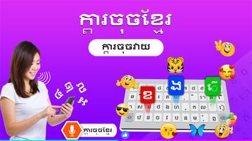 Khmer keyboard: Cambodia Voice Plakat