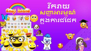 Khmer keyboard: Cambodia Voice Screenshot 3