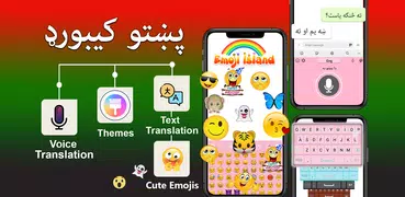Pashto Keyboard - کیبورد پشتو