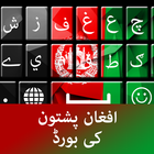 آیکون‌ Pashto Typing - صفحه کلید پشتو