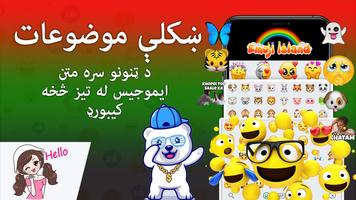 Pashto Keyboard screenshot 3