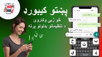 Pashto Keyboard screenshot 1