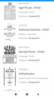 वैदिक पुस्तकालय:  पुराण, गीता स्क्रीनशॉट 2