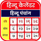 Hindi Calendar 2020 icon