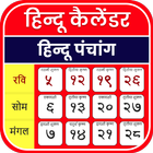 Icona Hindi Calendar 2020