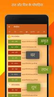 3 Schermata Hindi Calendar 2020