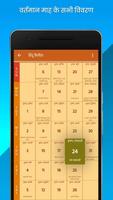 Hindi Calendar 2020 capture d'écran 1