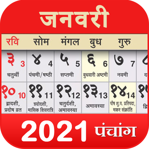 Hindi Calendar 2021 - Muhurat, Panchang, Horoscope