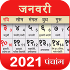 Hindi Calendar 2021 - Muhurat, Panchang, Horoscope 圖標